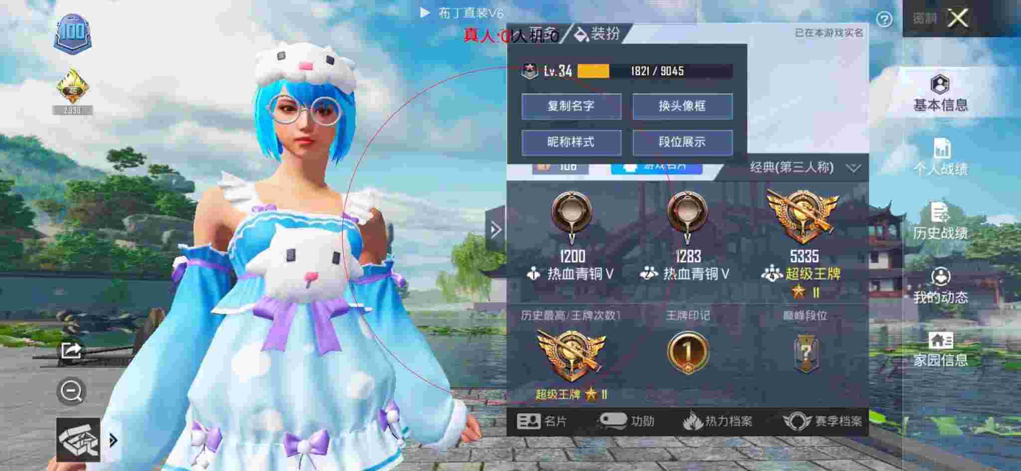 和平精英布丁直装透视 - 和平精英捏脸男生帅气还带科技感辅助预览图